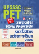 Upkar UPSSSC PET Preliminary Examination Book 2026 | Group ‘C’ | Latest Syllabus & Exam Pattern | 3750+ Practice Questions | Previous Years’ Solved Papers